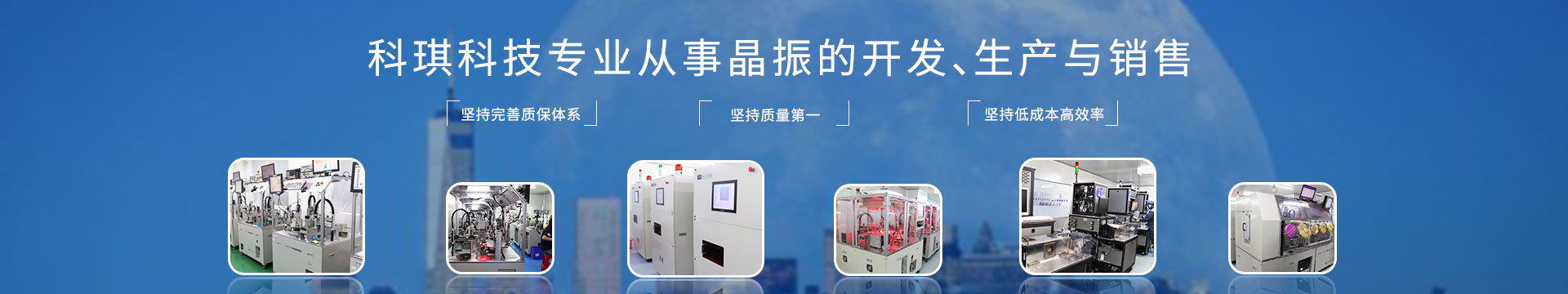 科琪電子是工業(yè)級(jí)晶振供應(yīng)商，為您提供合適的晶振方案